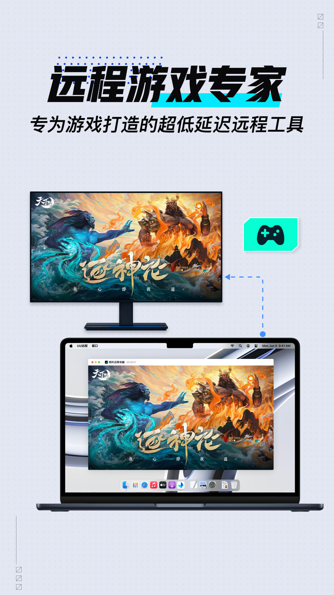 ����GameViewer(UUԶ��)��ͼ