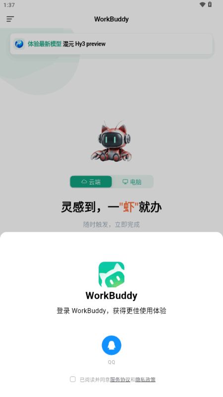 ��ѶWorkBuddy��ͼ