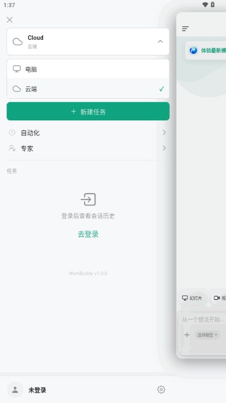 ��ѶWorkBuddy��ͼ