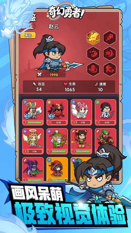 奇幻勇者手游截图2