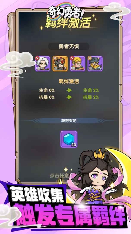 奇幻勇者手游截图0