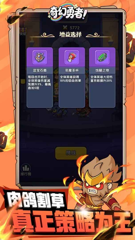 奇幻勇者手游截图1
