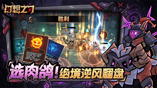 幻想之刃游戏截图0