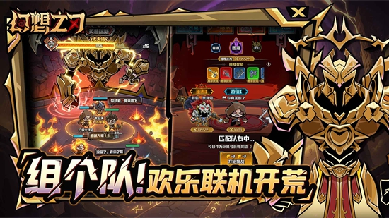 幻想之刃游戏截图1