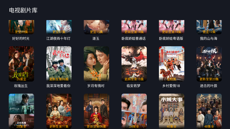 剧迷tv4.0版本安装包截图0