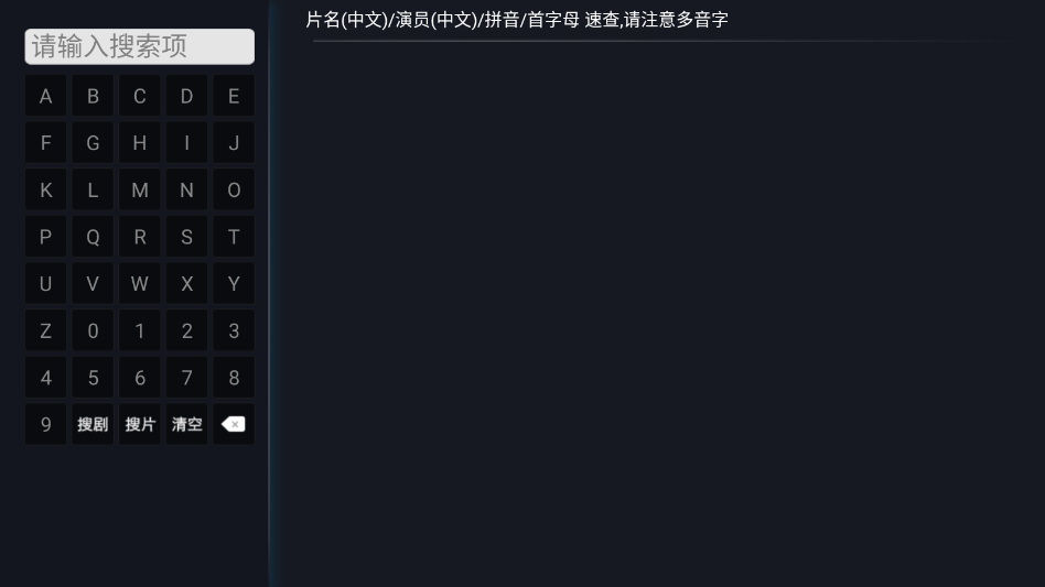 剧迷tv4.0版本安装包截图2