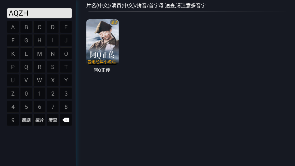 剧迷tv4.0版本安装包截图3