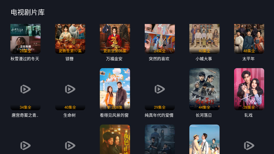 剧迷tv4.0版本安装包截图4