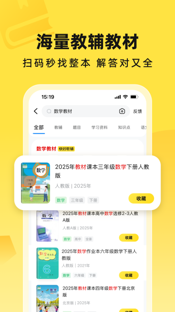 快对AI作业助手截图