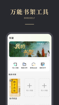 Olib�����鰲׿app��ͼ3