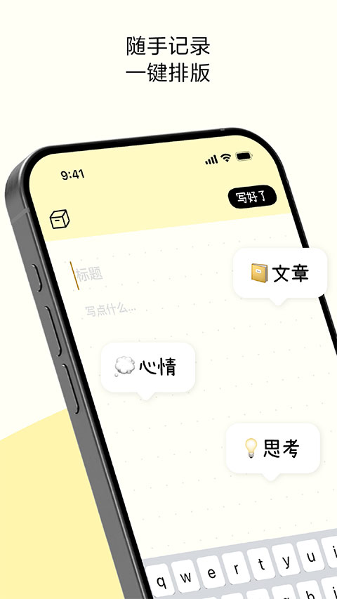 排版小动物-Tinytype截图