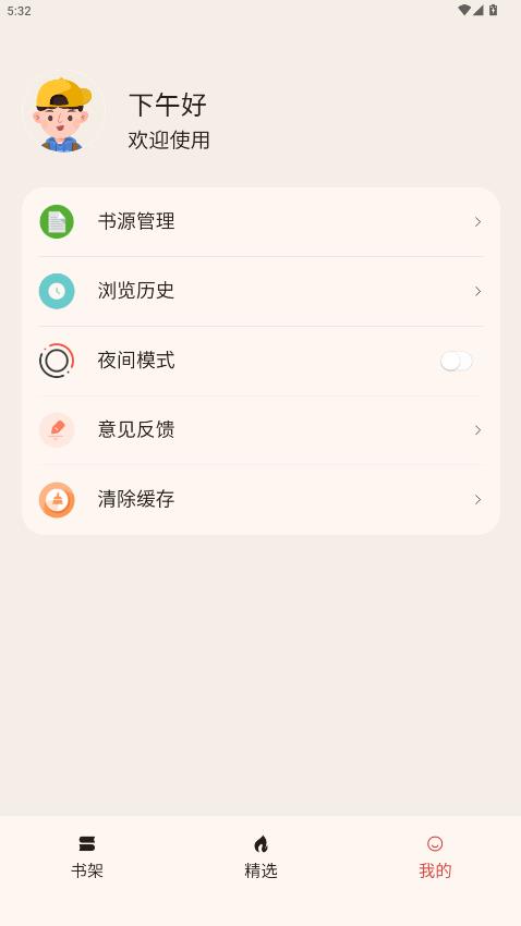 �ö���Ѷ�С˵app��ͼ2