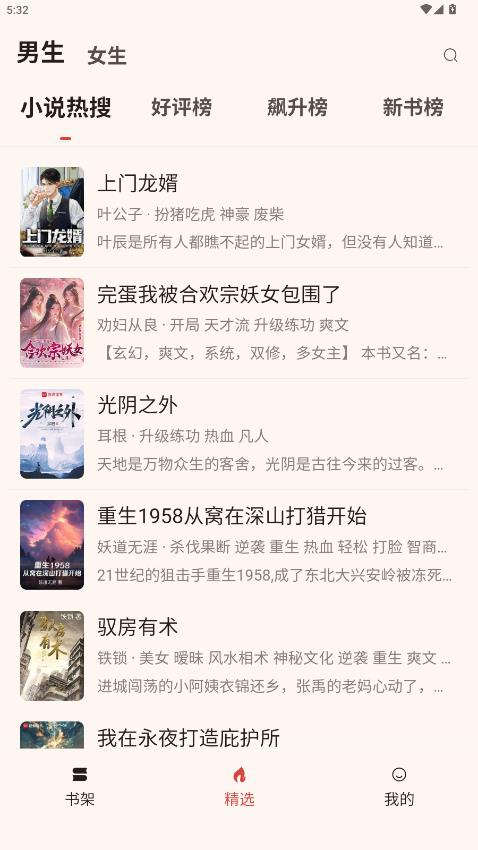 �ö���Ѷ�С˵app��ͼ1