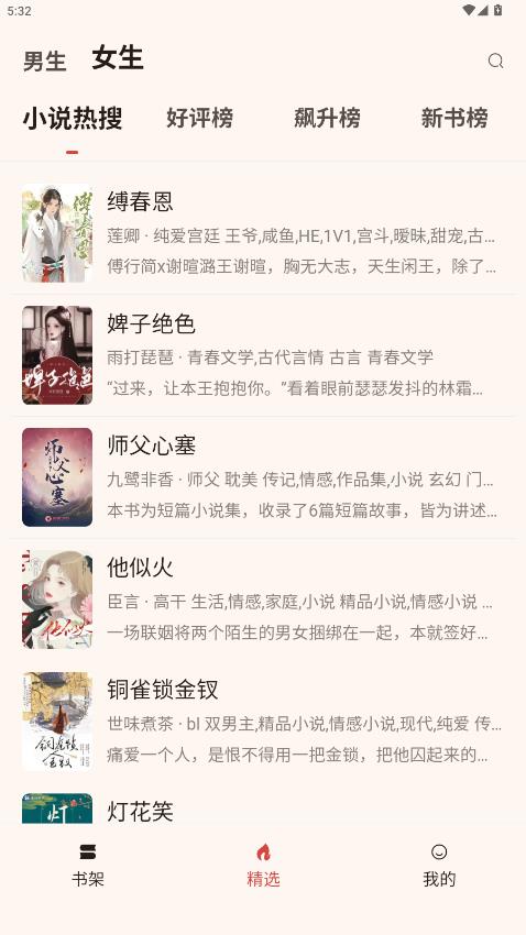 �ö���Ѷ�С˵app��ͼ3