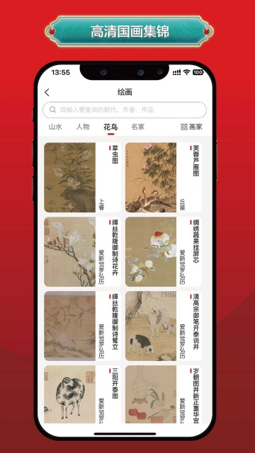 真观易书画截图