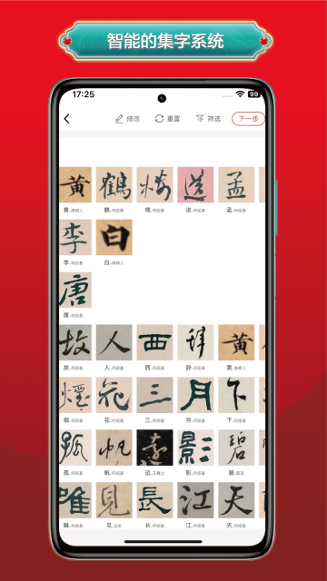 真观易书画截图