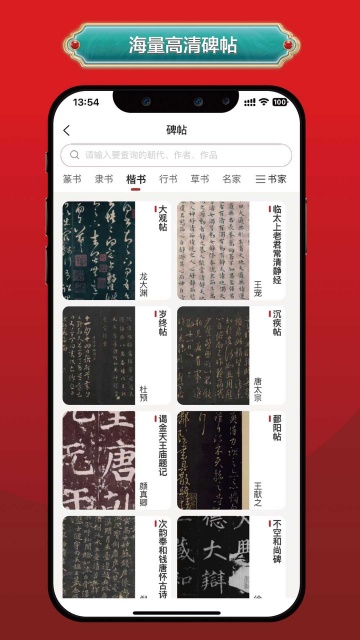 真观易书画截图
