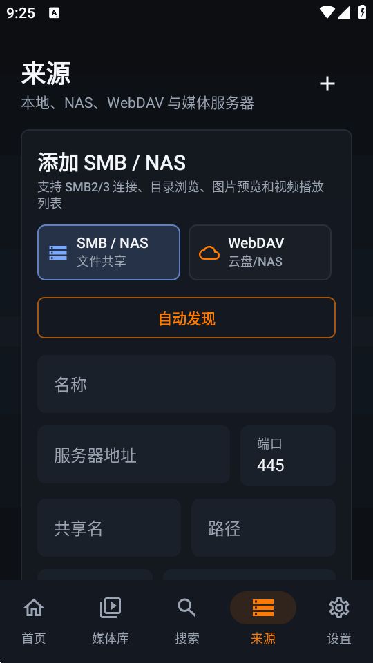 Outfuse媒体管理工具截图2