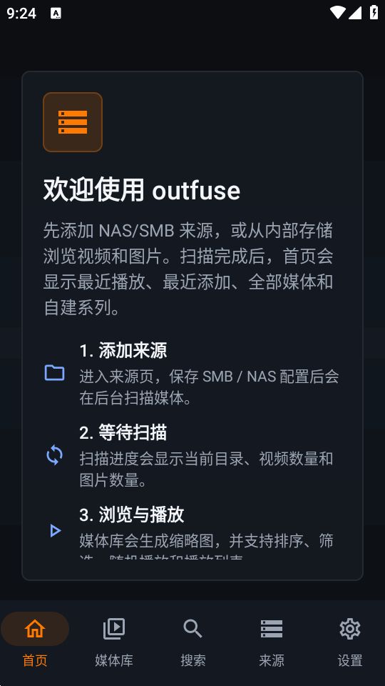 Outfuse媒体管理工具截图3