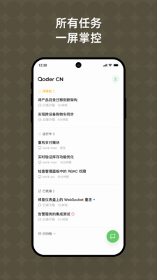 ǧ��Qoder�ƶ��˽�ͼ