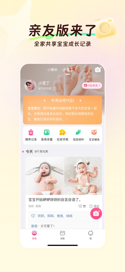 美柚app2026官方版截图