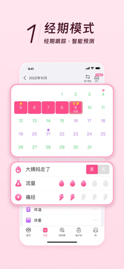 美柚app2026官方版截图
