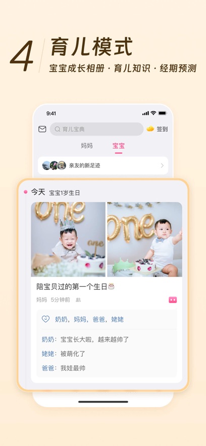 美柚app2026官方版截图