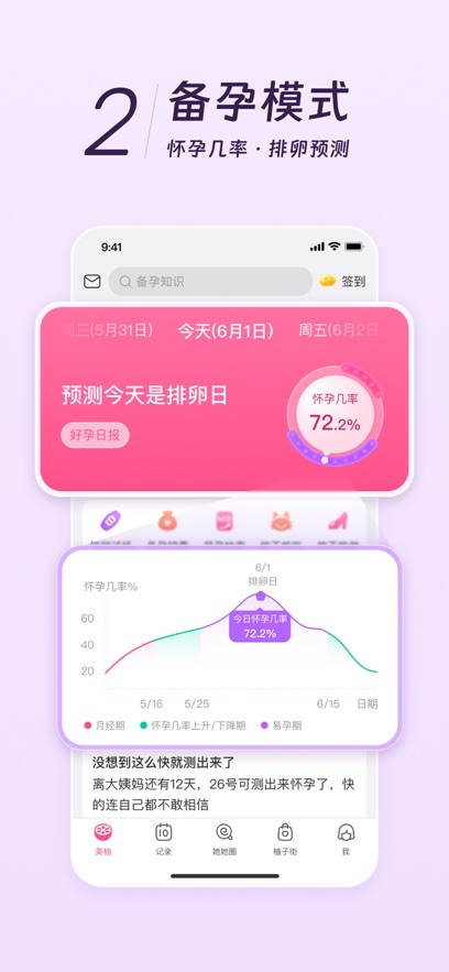 美柚app2026官方版截图