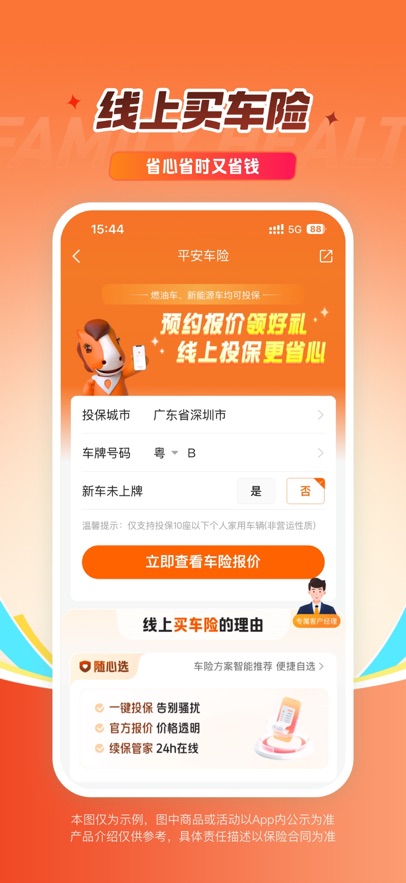 ƽ���ó���app2026�ٷ������ؽ�ͼ