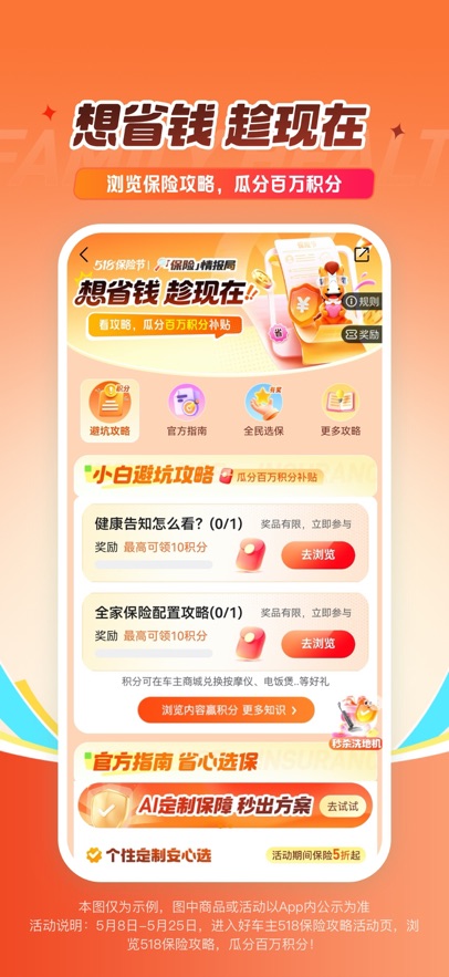 ƽ���ó���app2026�ٷ������ؽ�ͼ