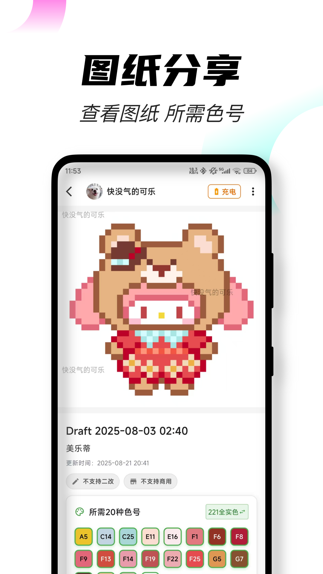 颂拼豆官方正版截图