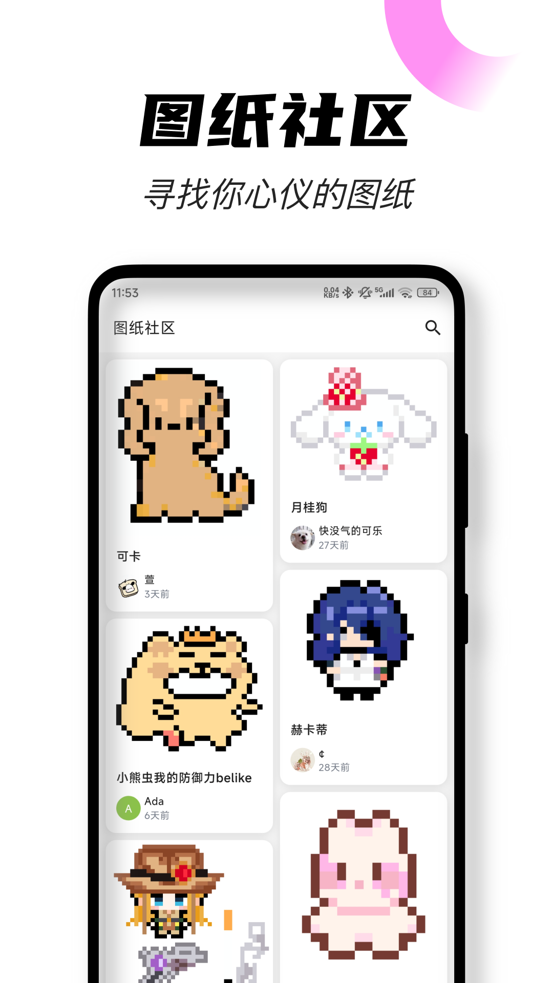 颂拼豆官方正版截图