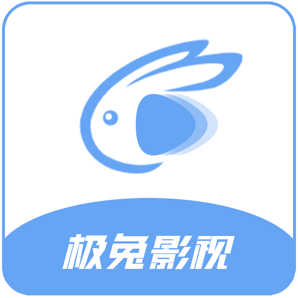 极兔影视最新版v1.0.1 官方版 极兔影视最新版v1.0.1 官方版