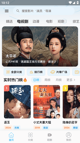 橘喵4K影视纯净版截图