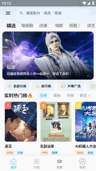 橘喵4K影视纯净版截图