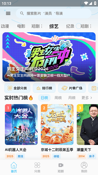 橘喵4K影视纯净版截图