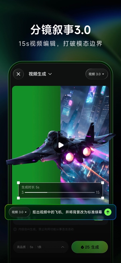 ����ai��Ƶ�������ٷ��ֻ����ͼ4