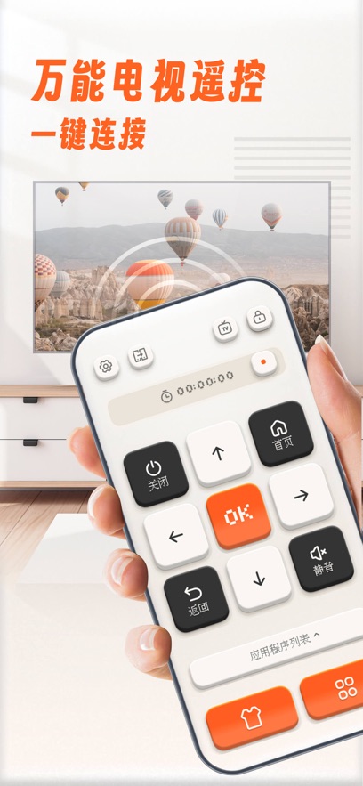����ң�ؿյ�app(Remote TV)��ͼ