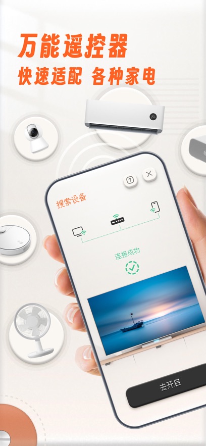 ����ң�ؿյ�app(Remote TV)��ͼ
