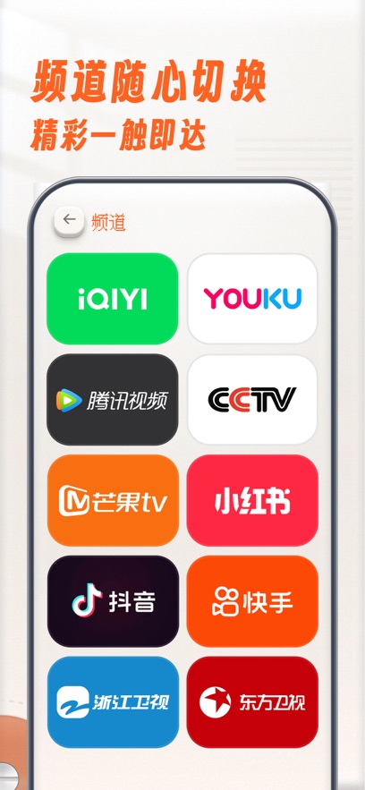 ����ң�ؿյ�app(Remote TV)��ͼ