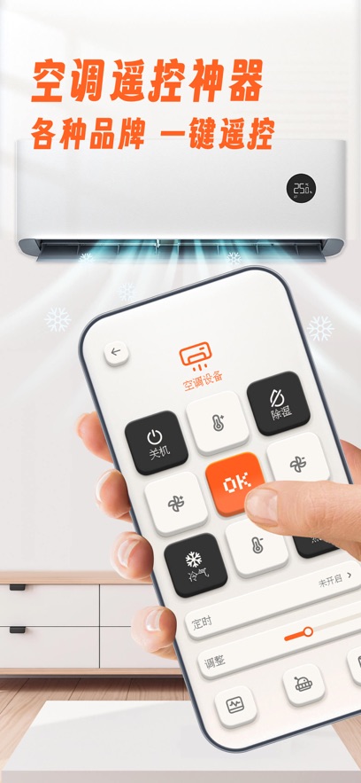 ����ң�ؿյ�app(Remote TV)��ͼ