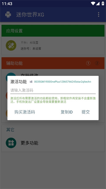 ��������XG���°汾2026��ͼ2