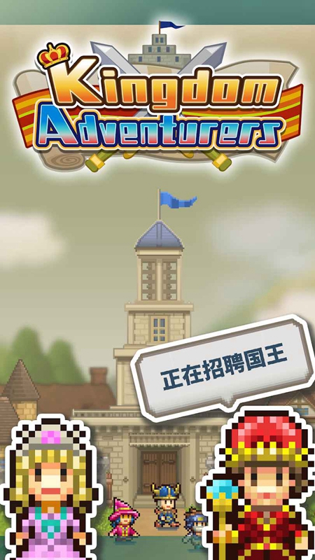 王都创世物语不减反增折相思截图0