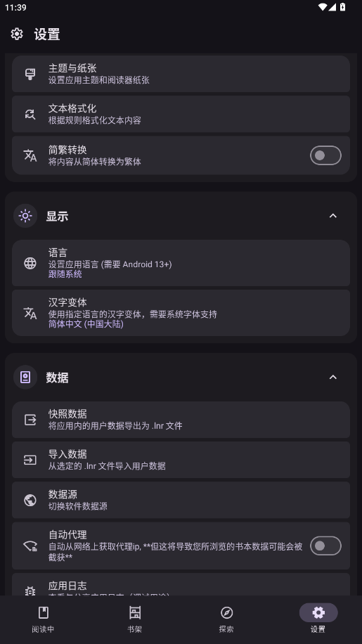 LightNovelReader��Դ���С˵������ͼ