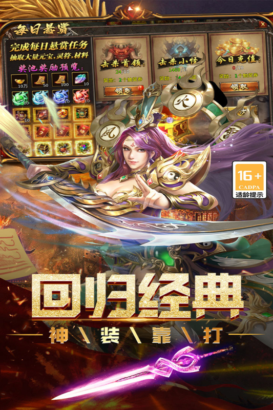 烈焰领主传奇手游截图1