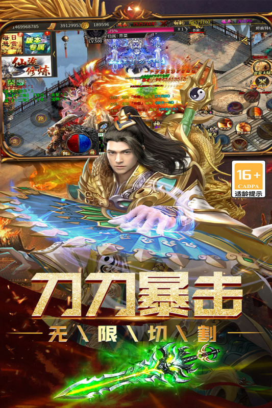 烈焰领主传奇手游截图2
