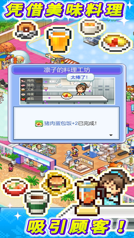 银盘滑冰场物语最新版截图2