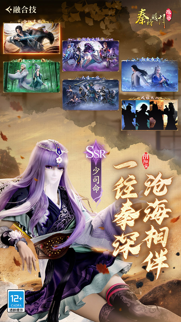 秦时明月沧海0.05折送6480截图