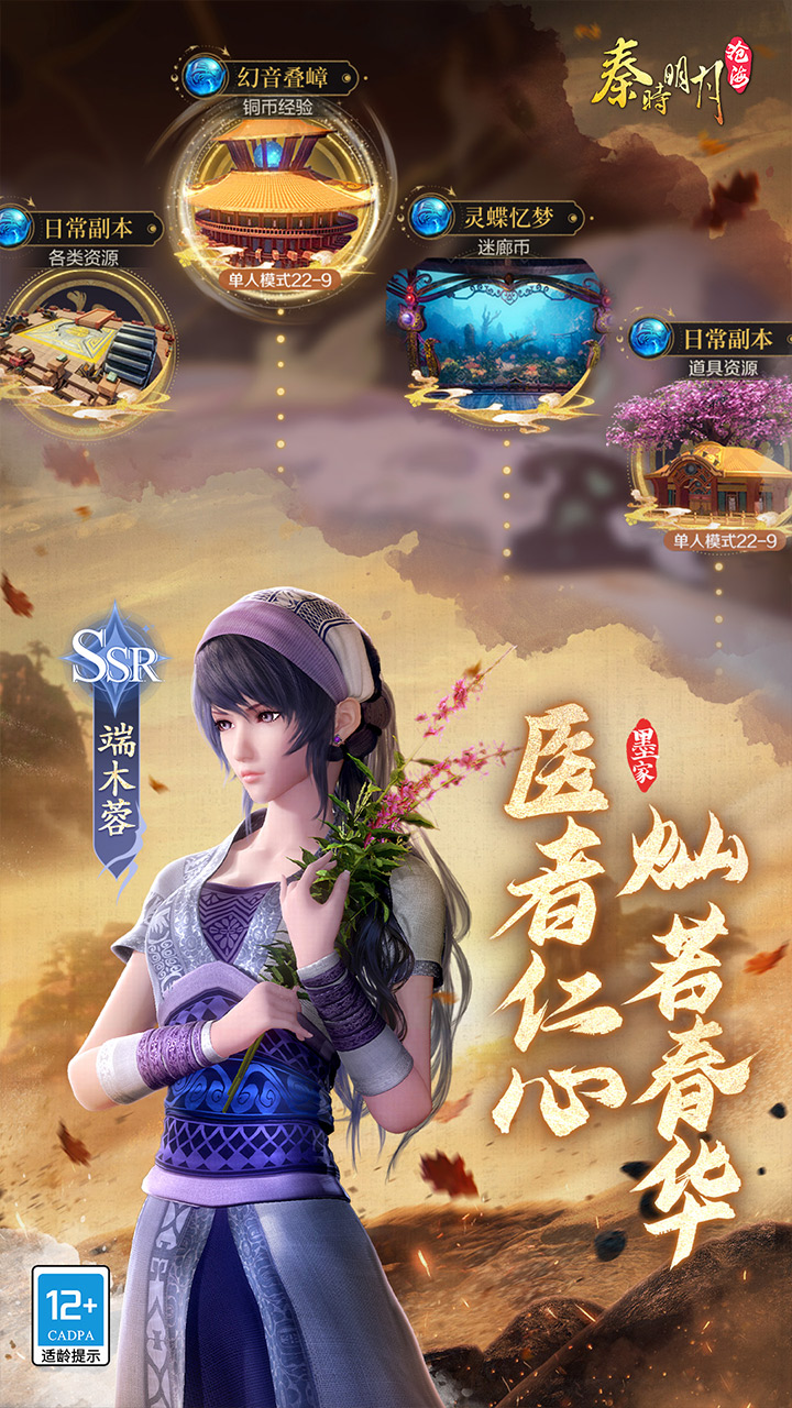 秦时明月沧海0.05折送6480截图