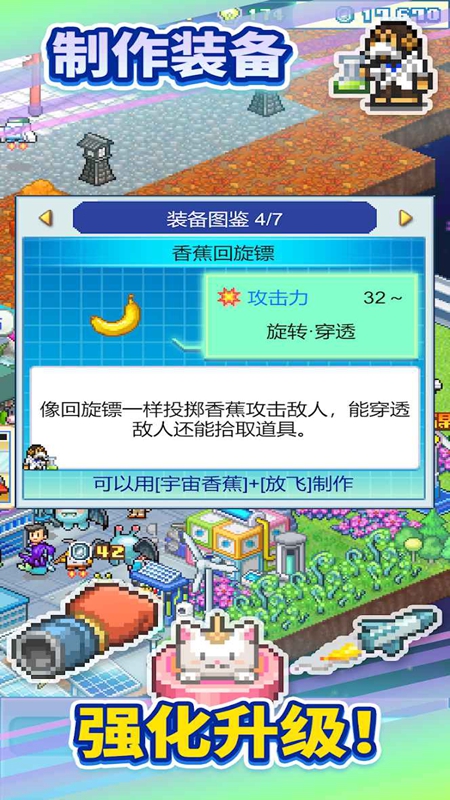 开罗探险异星飞行队中文版截图0